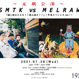 -延期公演- SMTK vs MELRAW「酒に飲まれるな！！飲み返せ！！」年末スペシャルVol.1 -Shinjuku MARZ 19th Anniversary-