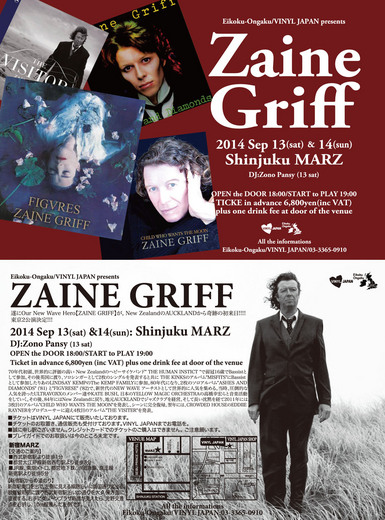 英国音楽/VINYL JAPAN presents 【ZAINE GRIFF】