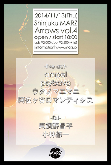 Arrows vol.4