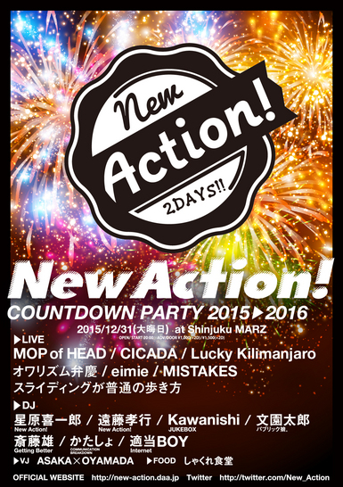 New Action! COUNTDOWN PARTY 2015→2016
