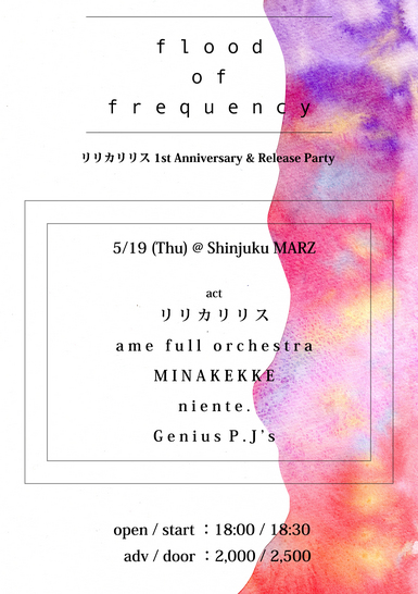 flood of frequency リリカリリス 1st Anniversary & Release Party