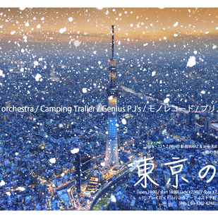 Shinjuku MARZ & ame full orchestra presents 轍の季節 EP RELEASE LIVE