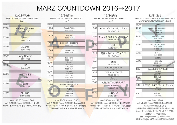 2016-12-MARZ-COUNTDOWN-TT-final.jpgのサムネイル画像のサムネイル画像