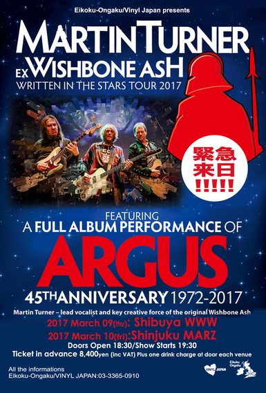 英国音楽/VINYL JAPAN presents 【MARTIN TURNER ex WISHBONE ASH】