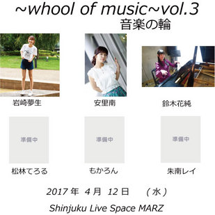 ~wheel of music~vol.3