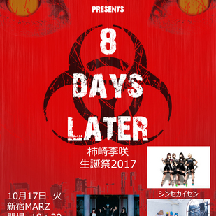 「8 DAYS LATER」 柿崎李咲生誕祭2017