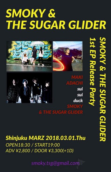 『SMOKY & THE SUGAR GLIDER    1st EP Release Party』