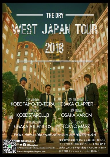 THE DRY×Rockin' Studentsコラボ企画~THE DRY WEST JAPAN TOUR 2018 FINAL ~