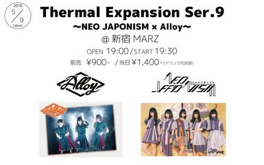 Thermal Expansion Ser.9〜NEO JAPONISM × Alloy〜