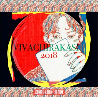 puff noide Presents VIVA CHIRAKASHI 2018 COMPILATION ALBUM Release Party 「VIVA CHIRAKASHI FES 2018」