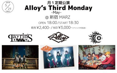 月1定期公演 Alloy's Third Monday -May-