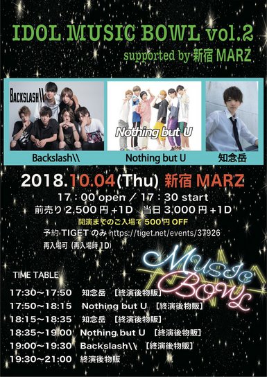 IDOL MUSIC BOWL vol.2 supported by新宿MARZ