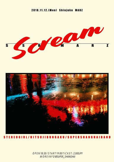 SUPER SHANGHAI BAND pre. 「Scream」
