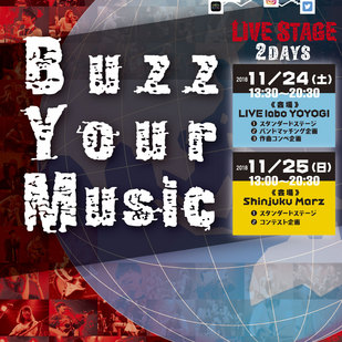ミュージックスクールウッド 「Buzz Your Music ～自分の音楽を世界に届けよう！～」