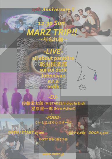 MARZ TRIP!! 〜17th Anniversary 年忘れ編〜