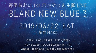 夜明あおい1stワンマン&生誕LIVE「BLAND NEW BLUE 3」