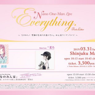 *Nano One-man Live 『Everything. -First Letter-』