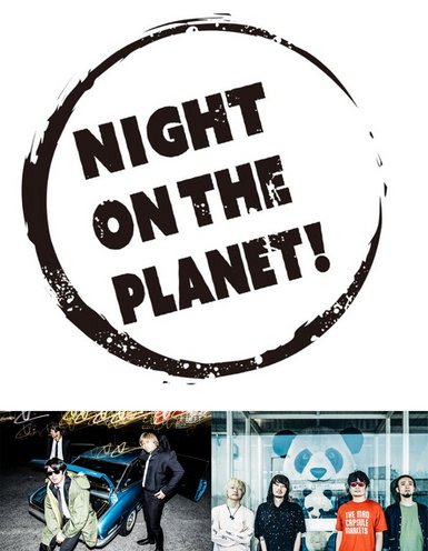 NIGHT ON THE PLANET！