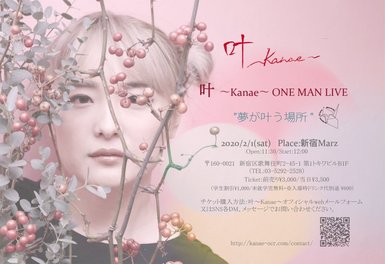 叶〜Kanae〜 ONE MAN LIVE 