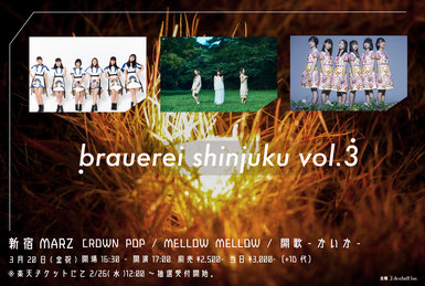 brauerei shinjuku vol.3 ※公演中止