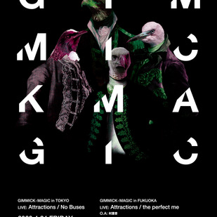 GIMMICK-MAGIC（※公演中止）