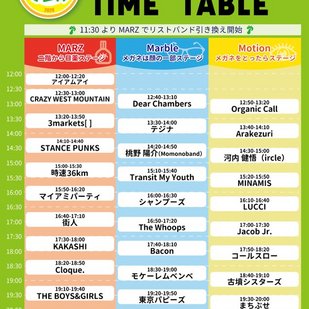 メメタァ・ザ・ワールド-memetaaa Presents MUSIC FESTIVAL2020!!- 