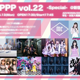 PPPPP vol.22 -Special-（※公演中止 / 延期）