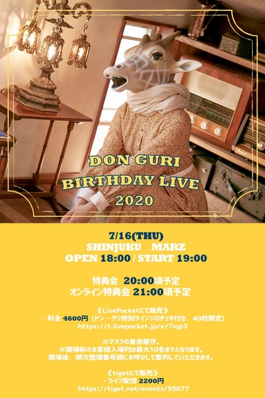 DON GURI Birthday Live 2020