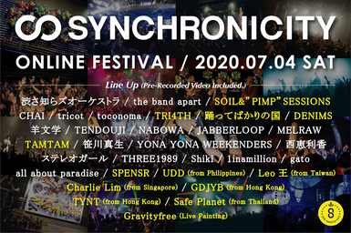 SYNCHRONICITY2020 ONLINE FESTIVAL（※無観客配信）