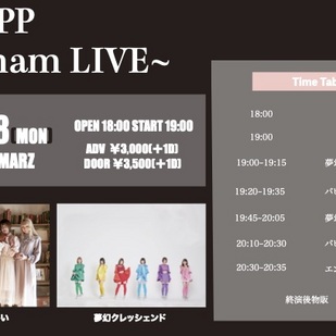 PPPPP 〜2man LIVE〜