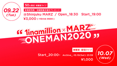 1inamillion×MARZ ONEMAN2020 - Streaming -（※無観客配信ライブ）