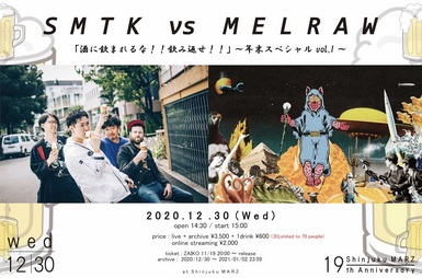 SMTK vs MELRAW「酒に飲まれるな！！飲み返せ！！」年末スペシャルVol.1   -Shinjuku MARZ 19th Anniversary-
