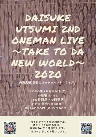 Daisuke Utsumi 2nd One man live -Take to da new world - 2020（※観覧/生配信）