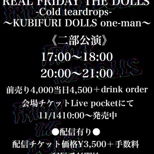 REAL FRIDAY THE DOLLS -Cold teardrops- 〜首振りDolls one-man〜
