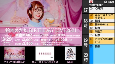 鈴木めがね BIRTHDAY LIVE2021