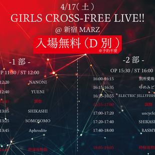 GIRLS CROSS-FREE LIVE!!-2部