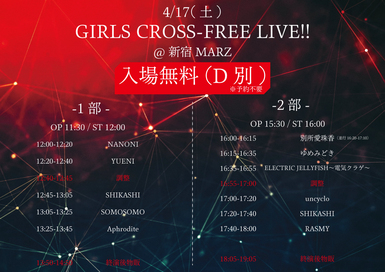 GIRLS CROSS-FREE LIVE!!-1部