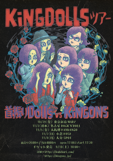首振りDolls VS KiNGONS「KiNGDOLLS  tour」