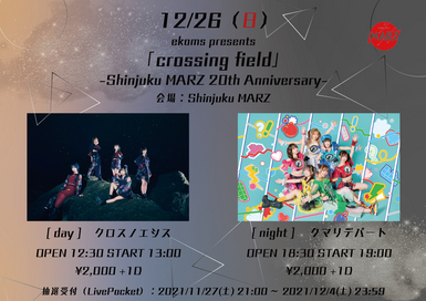 ekoms presents クロスノエシス単独公演 「crossing field - Shinjuku MARZ 20th Anniversary-」[day] 新宿MARZ