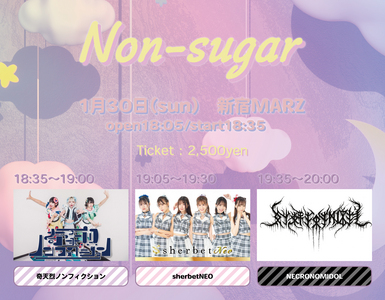 〜Non-sugar〜