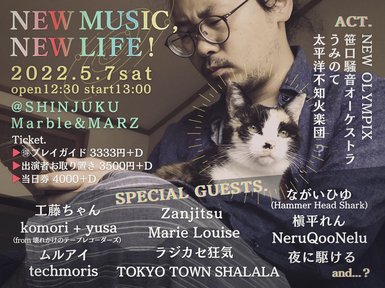 笹口騒音主催シン音楽祭 『NEW MUSIC,NEW LIFE』