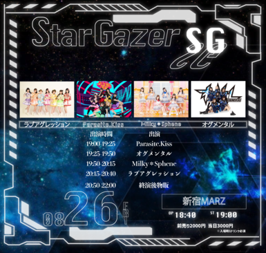 StarGazer -SG-