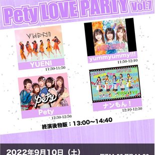 Pety LOVE PARTY Vol.7