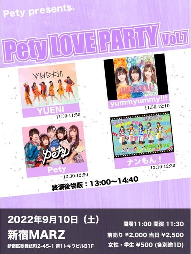 Pety LOVE PARTY Vol.7