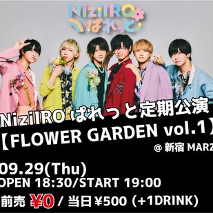 NiziIROぱれっと定期公演 【FLOWER GARDEN vol.1】