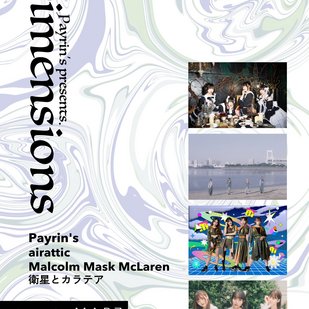 Payrin's presents. 「Dimensions」