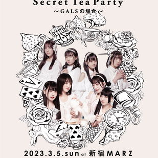 com presents「Secret Tea Party」〜GALSの場合〜