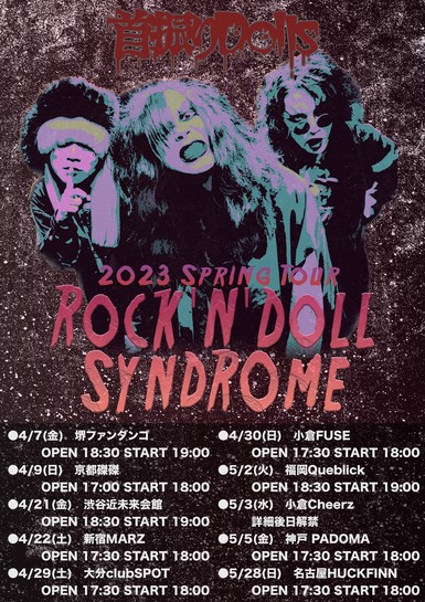 2023 Spring 首振りDolls Presents  <br>『Rock'n'Doll Syndrome Tour』-新宿編-