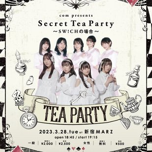 com presents 「Secret Tea Party」 〜SW!CHの場合〜