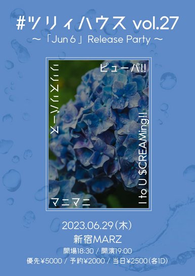 #ツリィハウス Vol.27 ~「Jun6」Release Party ~